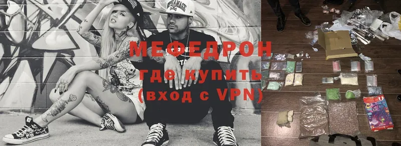 Мефедрон VHQ  Горно-Алтайск 